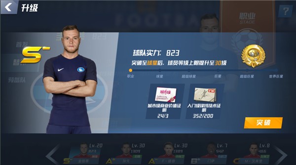 斯基拉：托蒂愿以管理层身份回归罗马，前提是能参与技术部门工作